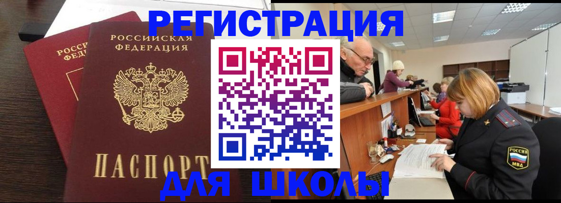 прописка законно в Клинцах